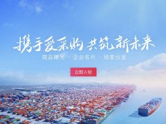 爱采购硬干货，“圆桌派”揭秘B2B网红产业带大变局