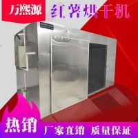 红薯烘干机厂家