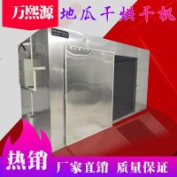 红薯地瓜干烘干机厂家