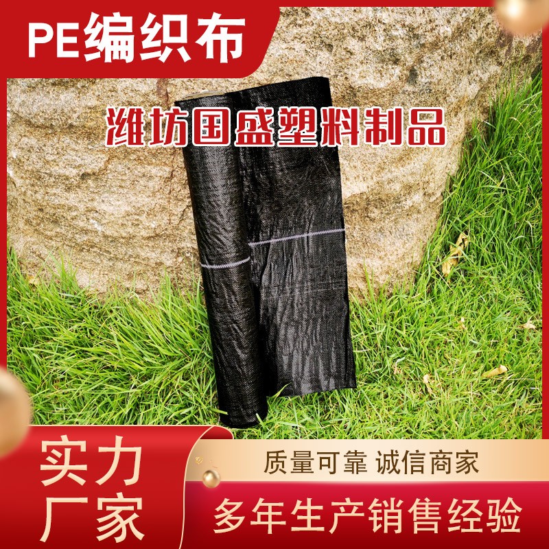 PE编织布价格