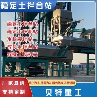 水稳搅拌站厂家
