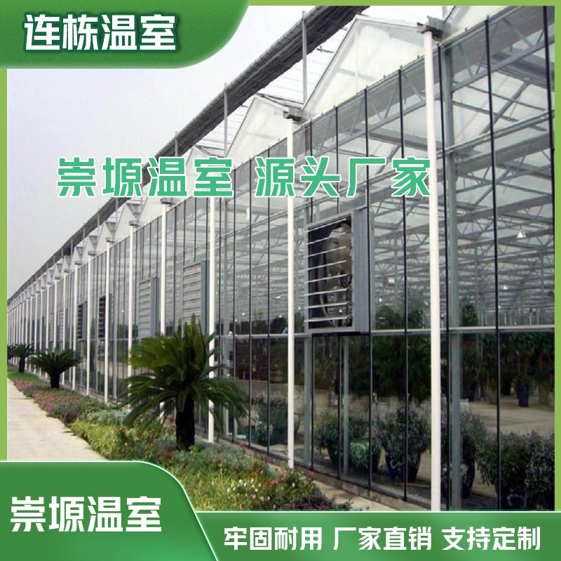 连栋温室