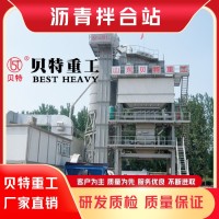 环保沥青拌合站