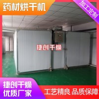中药材烘干机