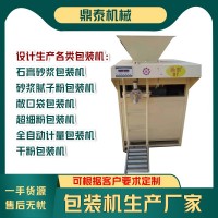 螺旋加叶轮式包装机