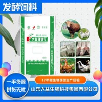 牛发酵饲料