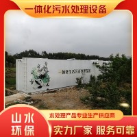 一体化污水处理设备厂家
