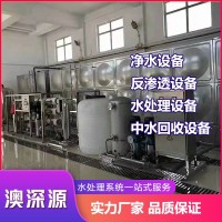 反渗透设备价格