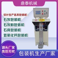 石灰粉包装机公司