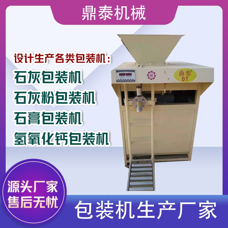 石膏包装机价格