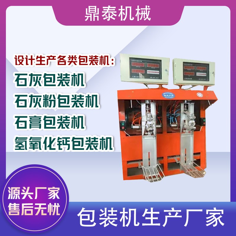 石膏包装机公司