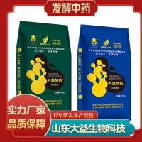 牛羊发酵中药
