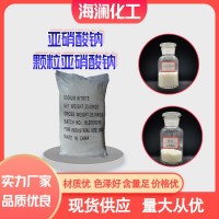 亚硝酸钠价格