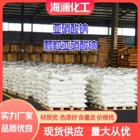 颗粒亚硝酸钠生产厂家