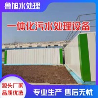 一体化污水处理设备生产厂家