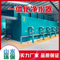 全自动一体化净水器厂家