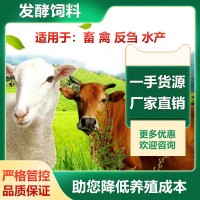 发酵饲料代理