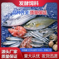 水产发酵饲料