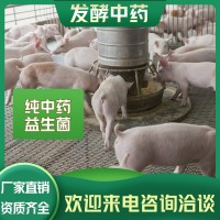 发酵中草药饲料添加剂
