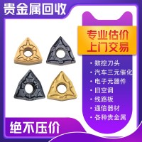 数控刀头回收价格