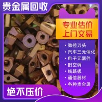 潍坊数控刀头回收