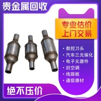 汽车三元催化回收价格
