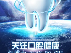 钻博士ZUAN BO SHI品牌启用