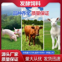 发酵饲料加盟