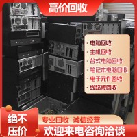 济南主机回收