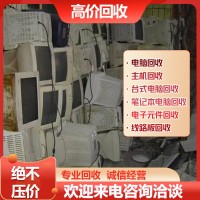 青岛电子元件回收