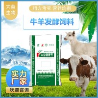 牛羊发酵饲料十大品牌