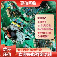 青州线路板回收
