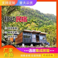 景观房