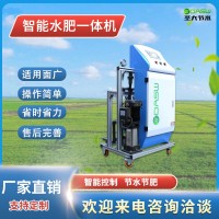 自动水肥一体机