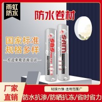 sbs改良沥青防水卷材  防水卷材品牌厂家  厂家直销