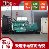 900KW柴油发电机