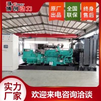 1200KW柴油发电机
