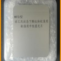 非工矿状态下颗粒物校准用标准中性