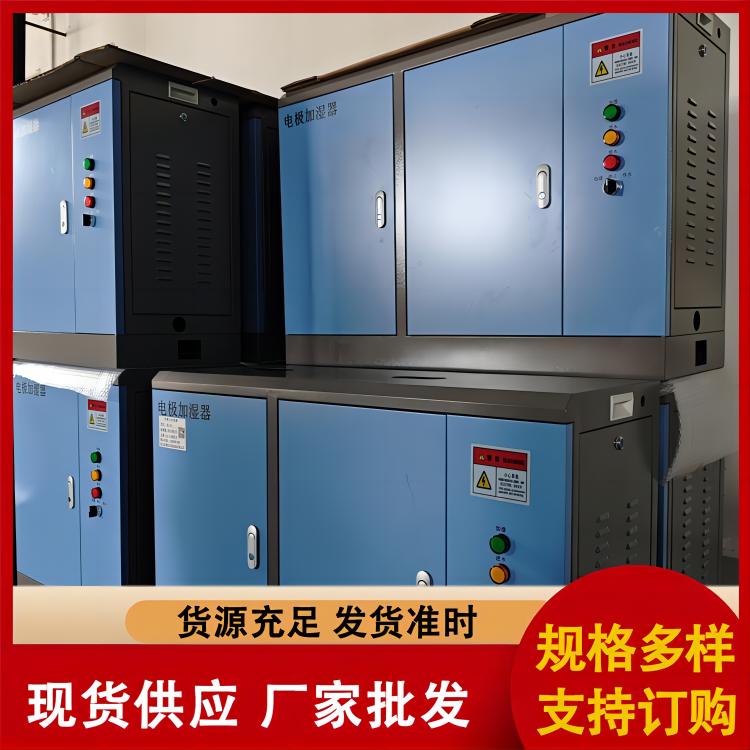 洁净空调用电极式加湿器