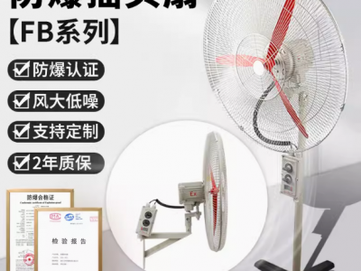 电机功率370w 轴流风扇 转速1450r/m