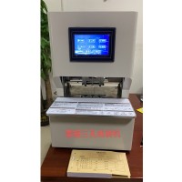 相思门X-6508全自动三孔线装机
