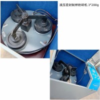 智能振动磨  X射线荧光光谱仪配套制