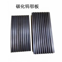 多晶硅颚式破碎机 碳化钨鄂板和衬板
