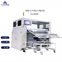 PP低粉尘半固化片裁切机 CJ-2200 分