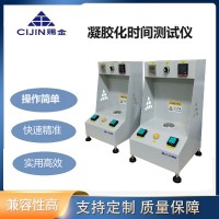 凝胶化时间测试仪 CJ-RS-50 树脂凝