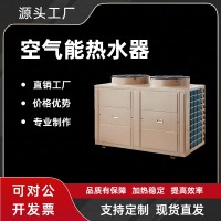 空气能热水器空气能热泵