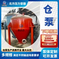 输送泵 气力输送仓泵 下引式仓泵 输
