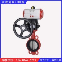 GBT3036-94船用中心型对夹式气动控
