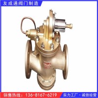 525Q48一48船用青铜法兰式海水减压
