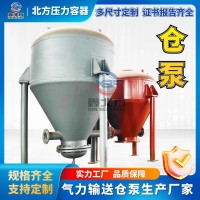 气力输送仓泵 粉体输送泵 下引式仓